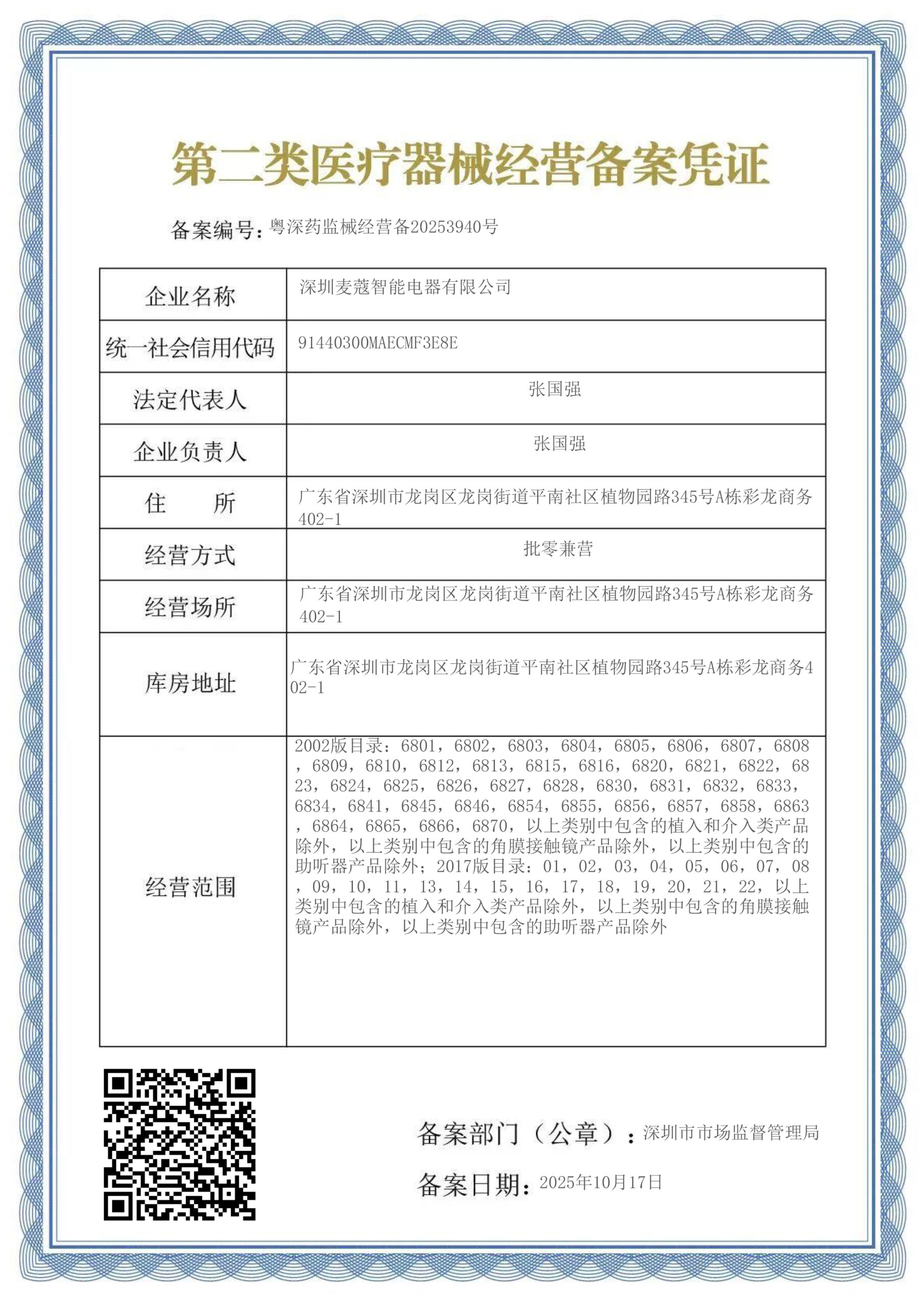 Company2-4